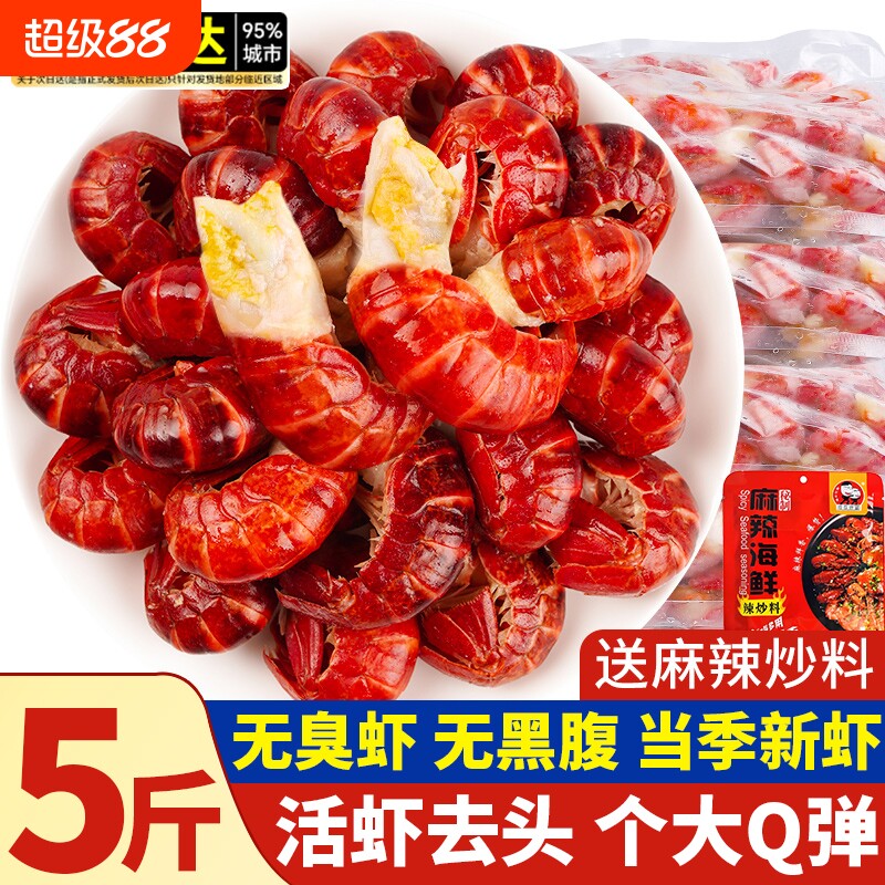 龙虾尾冷冻生鲜小龙虾鲜活无冰衣特级大虾尾虾球鲜冻批发商用整箱