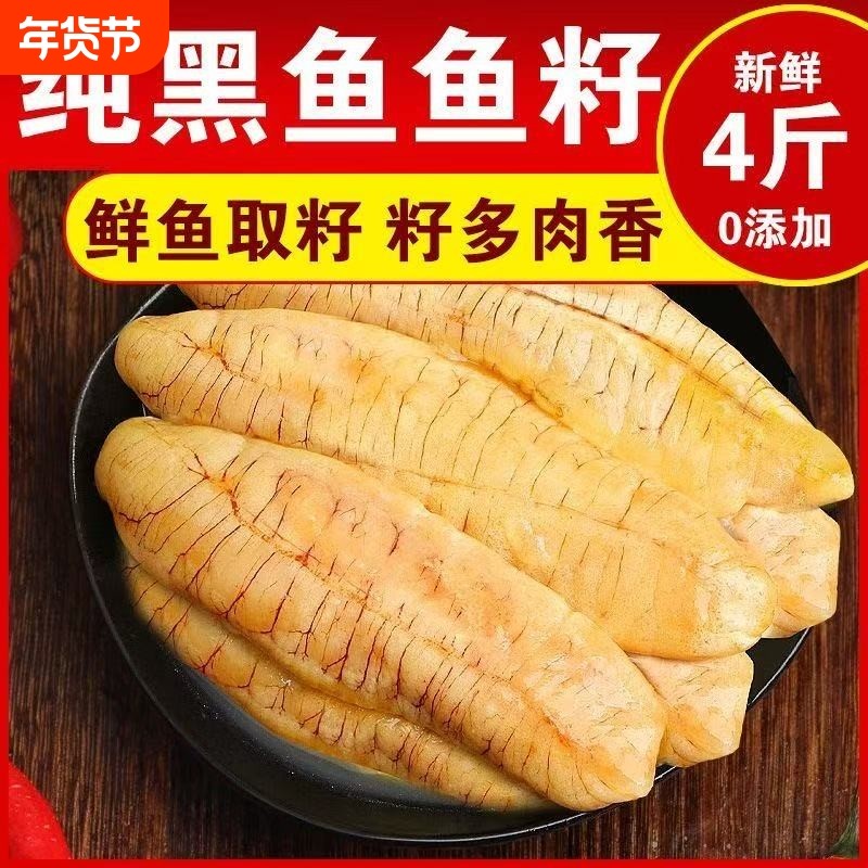 新鲜黑鱼籽冷冻鱼籽鱼泡鱼卵鱼蛋鱼子食材海鲜水产批发生鲜鱼肉,水产肉类/新鲜蔬果/熟食,黄鱼,淘宝优惠券,粉丝福利购,淘宝优惠卷