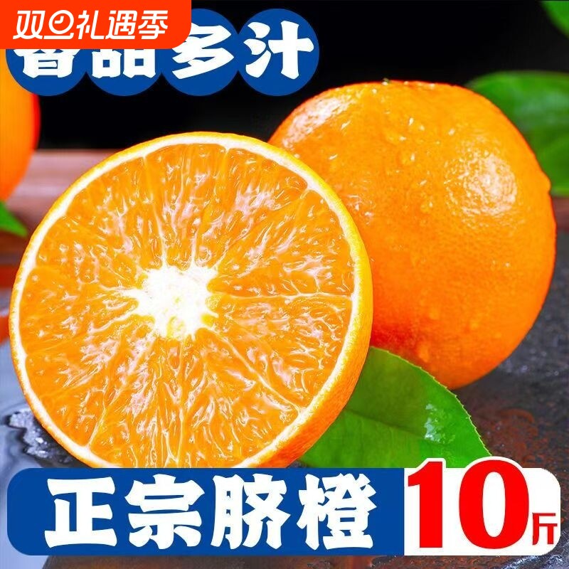橙子江西赣南脐橙9斤新鲜现摘当季孕妇水果整箱甜橙脐橙橙子包邮