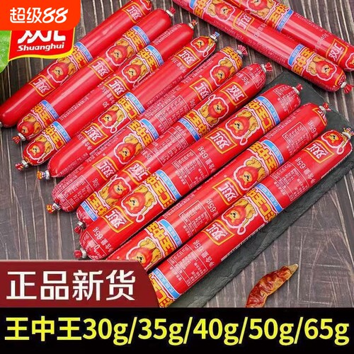 双汇即食大根粗香肠|千人加购