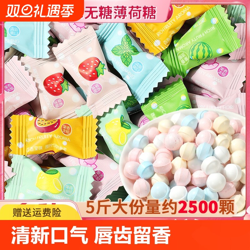 无糖维c接吻香体糖薄荷糖果清新口气清凉小零食批发好吃小包装