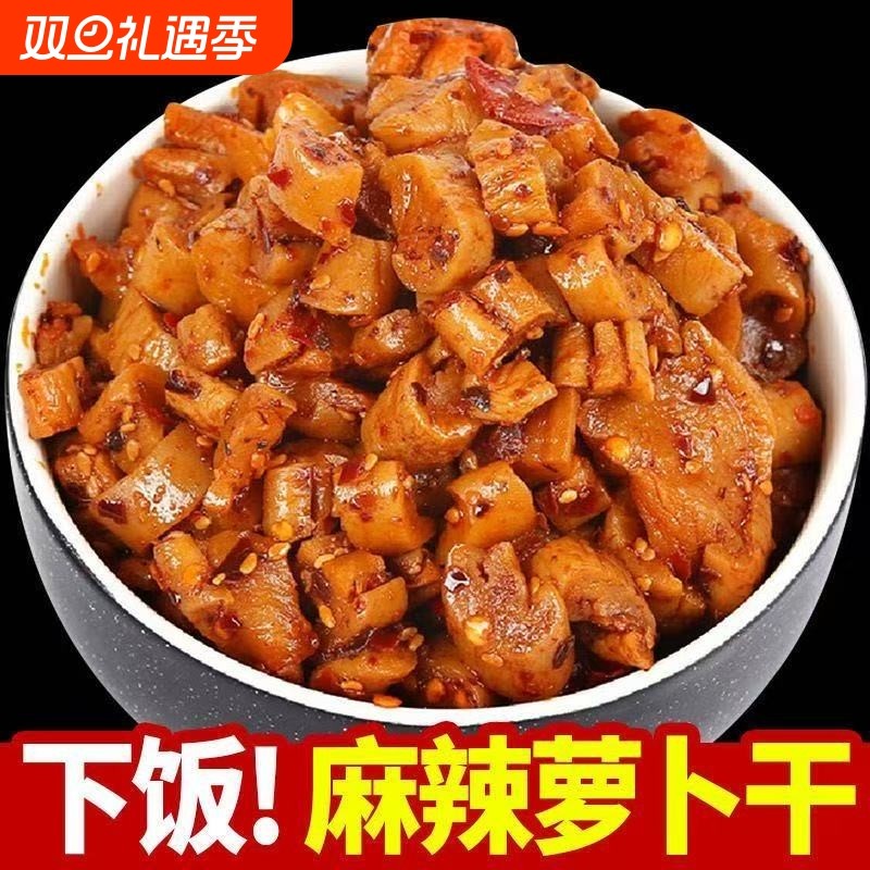 香辣萝卜干下饭菜酱菜辣榨菜湖南外婆咸菜甜辣香辣萝卜丁下粥小菜