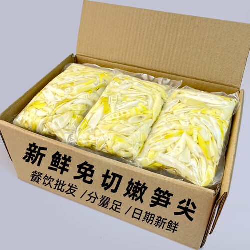 江西特产小竹笋笋片免切