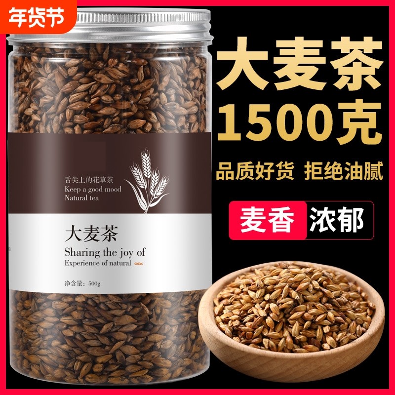 正宗炒熟大麦茶韩国饭店专用非黑苦荞茶特浓香级官方旗舰店正品