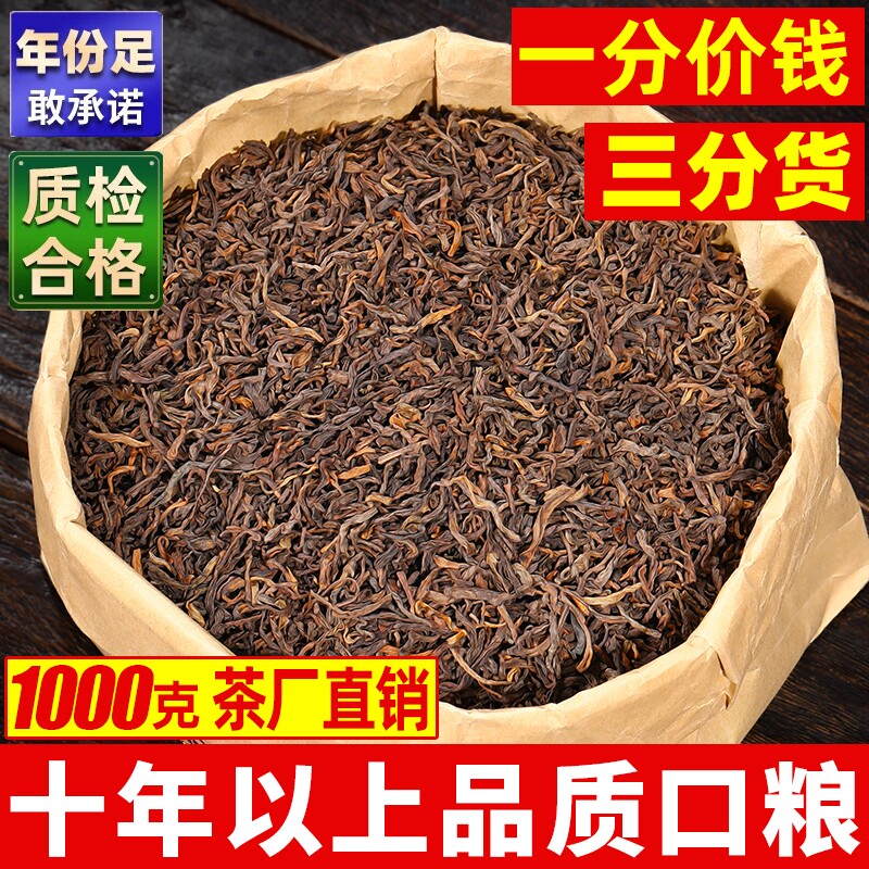 云南普洱茶熟茶散茶十年以上勐海古树熟茶散装普洱熟普茶叶1000克