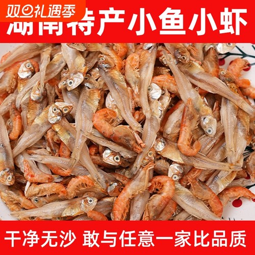 小鱼小虾火焙干|132人收藏