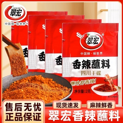 香辣蘸料火锅干碟烧烤辣椒面四川调料辣椒粉小包装方便麻辣家用