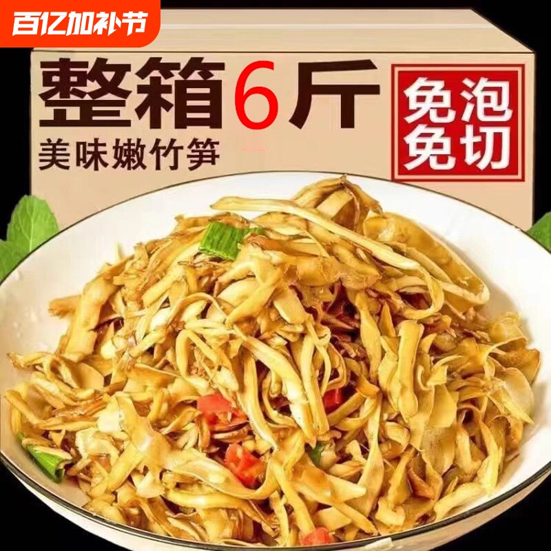 6斤糯米笋笋干湖南农家自制特产烤笋竹笋嫩笋干新鲜笋丝碳烤笋尖