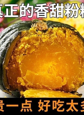 正宗真贝贝南瓜板栗味小南瓜粉糯婴儿辅食批发新鲜3斤5斤香甜
