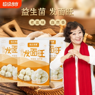 桂兰世家老面味益生菌发面旺发面宝酵母家用小包发酵自发速发粉