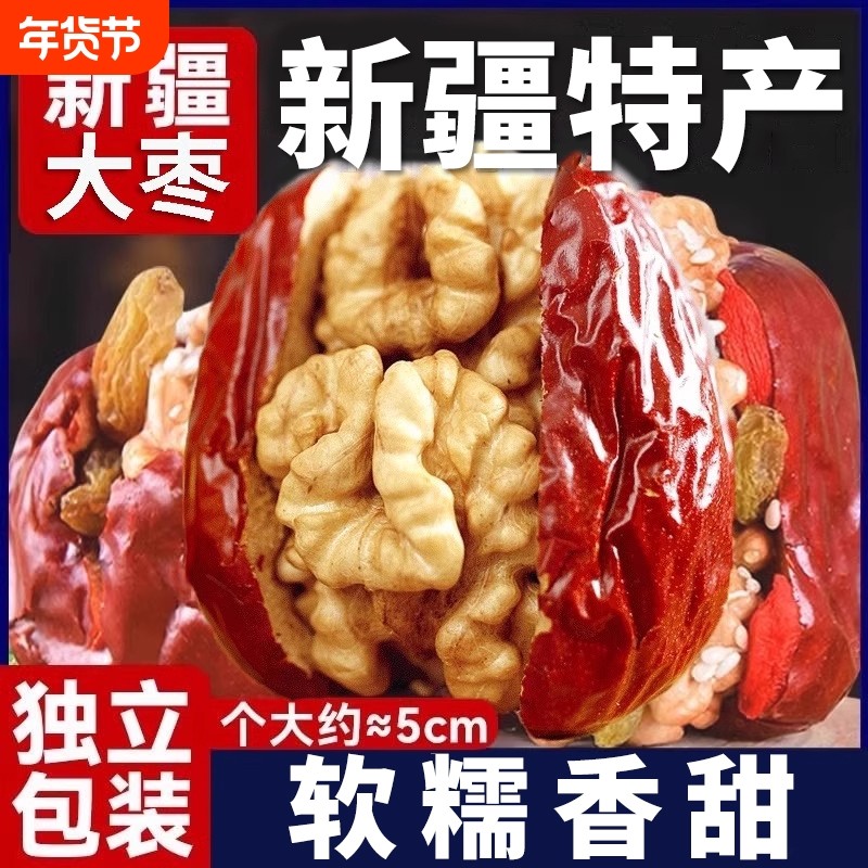 红枣夹核桃仁500g袋装大红枣夹心核桃独立包装零食大枣年货节健康
