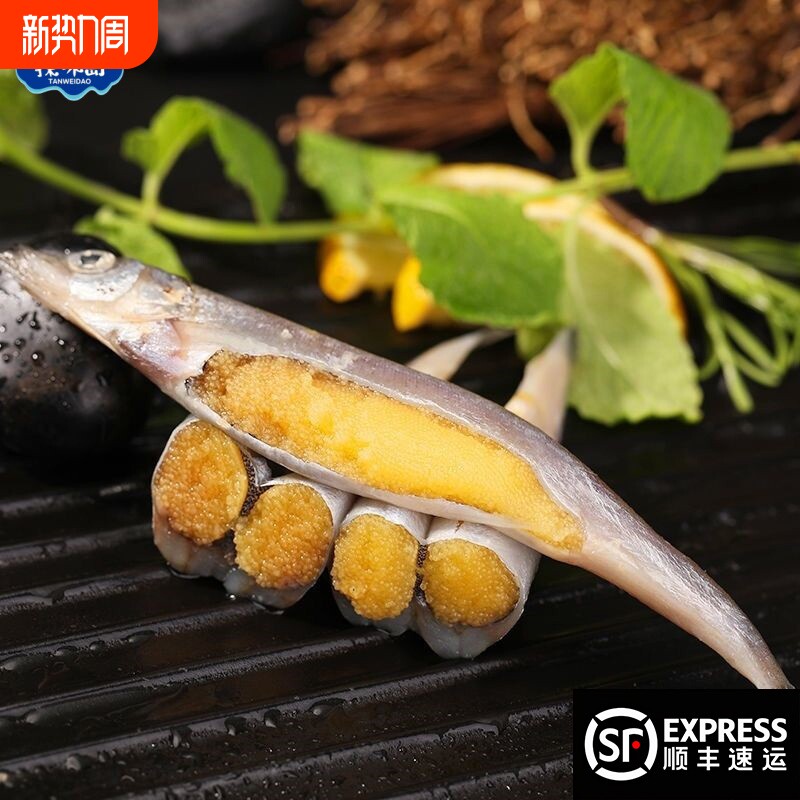 探味岛顺丰包邮福建东山岛多春鱼满籽新鲜鲜冻多籽鱼海鲜冷冻烧烤