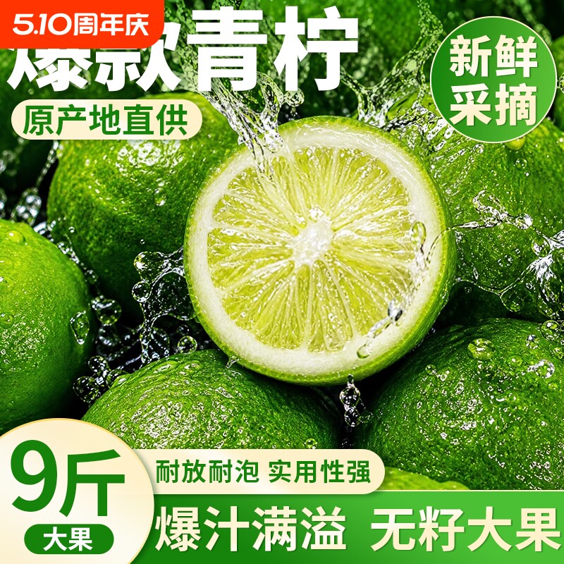 香水柠檬新鲜鲜果青柠檬当季水果奶茶店专用广东香水柠檬无籽特大