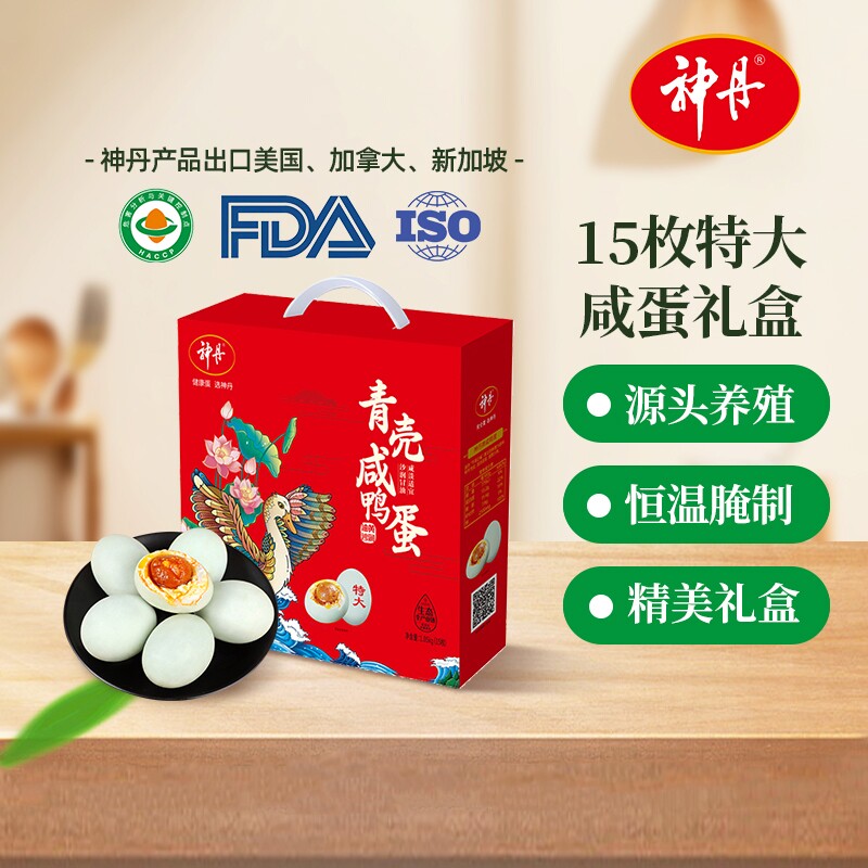 神丹特大红心流油熟咸鸭蛋送礼佳品礼盒装均70g*15枚咸蛋腌制