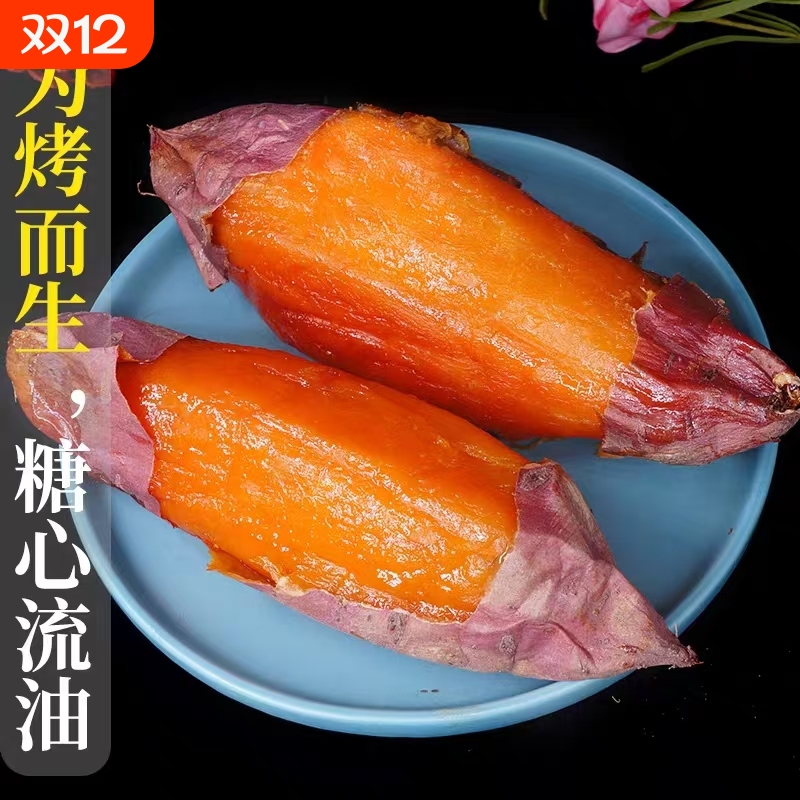 山东烟薯25号蜜薯糖心流油红薯新鲜沙地番薯芋烤地瓜1自提烧烤