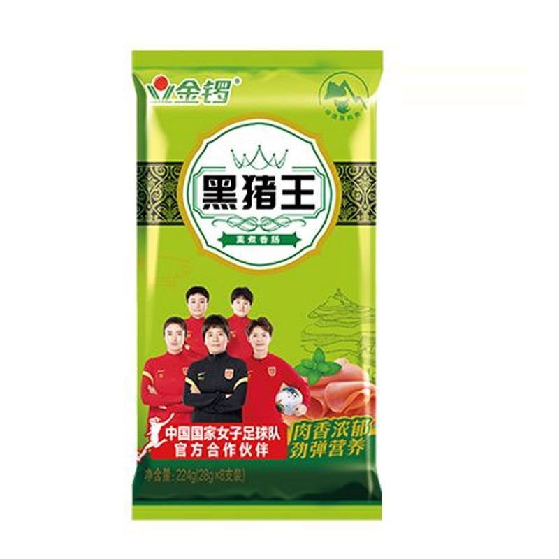 金锣黑猪王火腿肠224g/包火腿肠整箱烧烤肠油炸泡面即食肉类零食