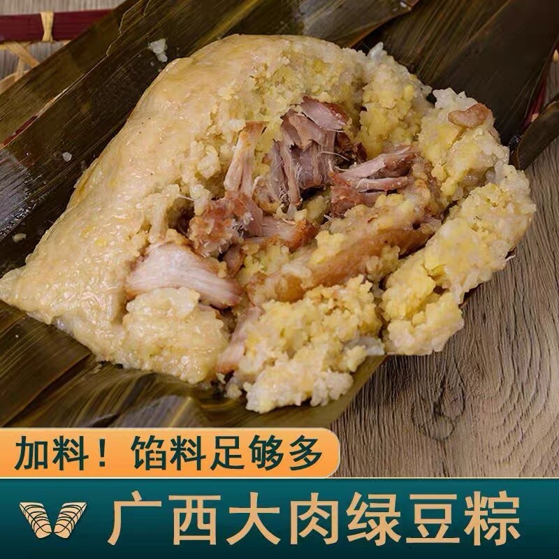 广西粽子特产大肉粽端午送礼板栗蛋黄绿豆鲜肉粽真空包装早餐即食
