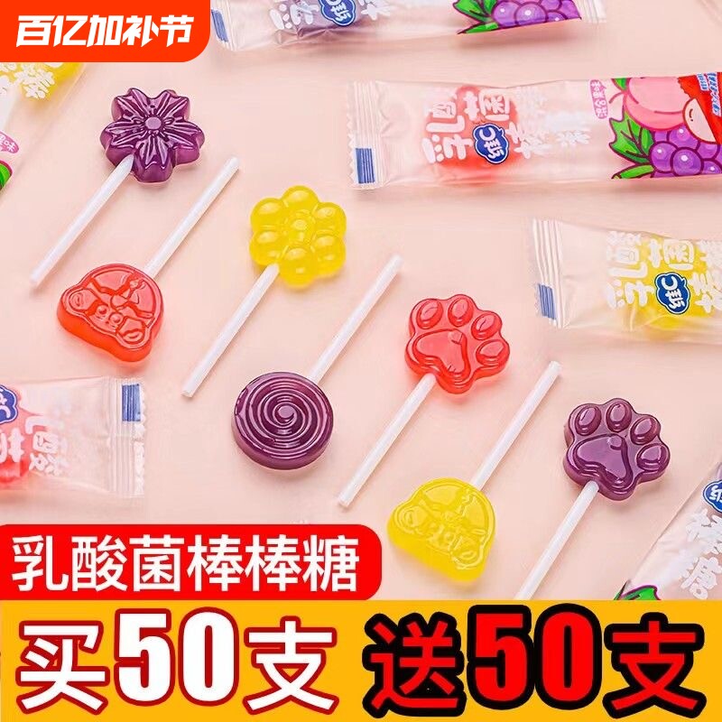 乳酸菌维C棒棒糖儿童节糖果水果味高颜值无防腐剂解馋零食批发