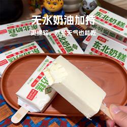 康怡东北奶糕牛奶冰淇凌雪糕冰糕冰棍棒冰冰激凌冰淇淋绿豆巧克力