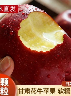 天水花牛苹果水果甘肃10斤新鲜整箱当季糖心粉面丑平安果现摘应季