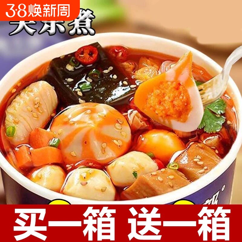 泡面桶装速食今味来关东煮清真丸子包宿舍方便免煮整箱夜宵冲泡