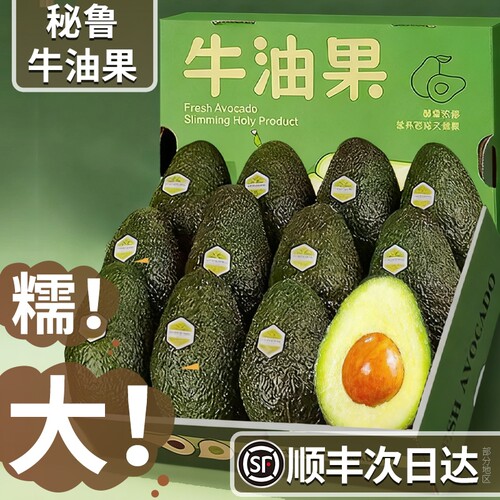 铂果进口牛油果15个|千人加购