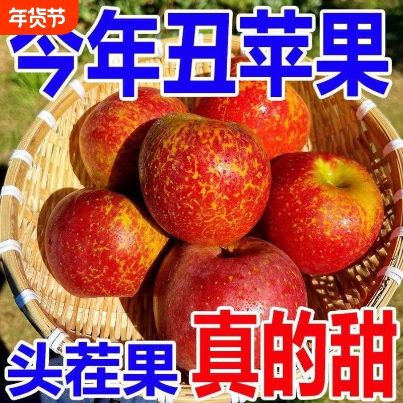 正宗霜降丑苹果冰糖心苹果新鲜水果当季高山红富士应季平果批发,水产肉类/新鲜蔬果/熟食,苹果,淘宝优惠券,粉丝福利购,淘宝优惠卷