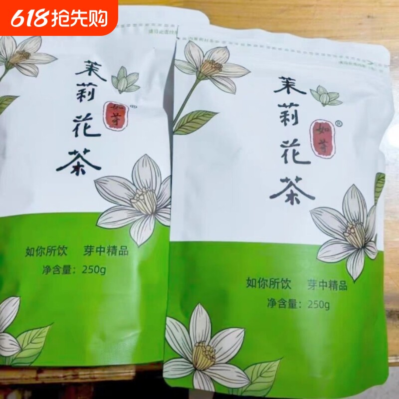 今年新茶正宗特级浓香茉莉花茶耐泡口粮茶飘雪绿茶花袋装