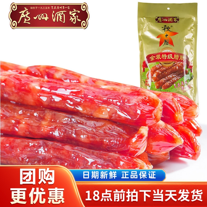 广州酒家金装特级二八腊肠475g