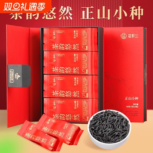 特级花果香正山小种红茶