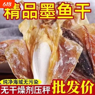 墨鱼正宗北海墨鱼干乌贼大目鱼煲汤墨斗滋补特产美味新鲜淡干精品