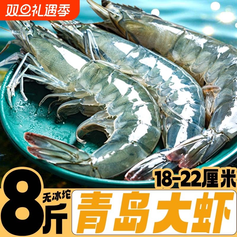 虾鲜活速冻新鲜青岛大虾冷冻特大基围虾对虾海青虾类海鲜水产到家