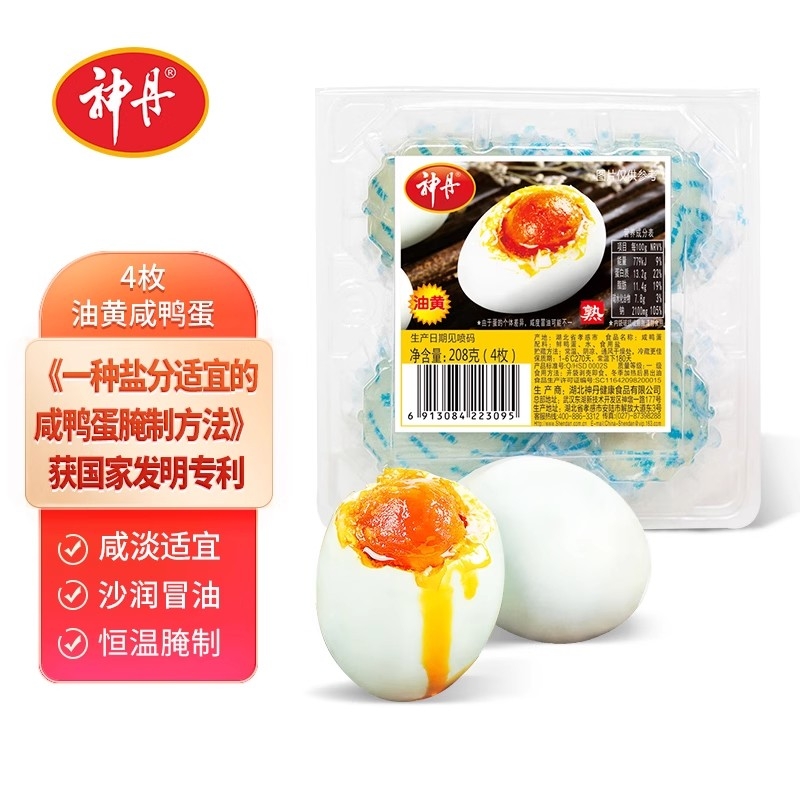 神丹4枚油黄咸鸭蛋恒温腌制咸淡适中