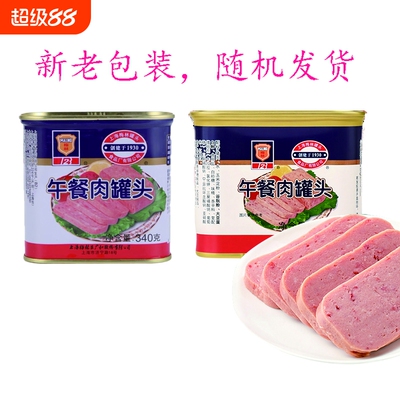 包装随机发货/上海梅林午餐肉罐头无经典原味340g猪肉保质期长期