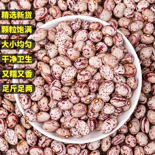 新货贵州雀蛋豆子熊猫豆奶花芸豆红花豆孔雀豆芙蓉豆五谷杂粮优质