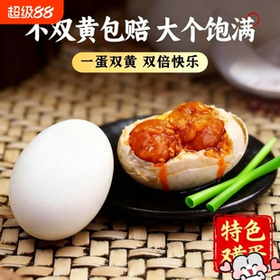 高邮双黄咸鸭蛋健康餐食营养新鲜起沙流油大双黄蛋特色蛋黄年货节