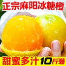 柑手剥甜橙果冻现摘 新鲜水果当季 正宗湖南麻阳冰糖橙橙子10斤 包邮