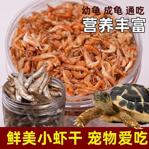 淡水虾干小龟粮饲料|千人加购