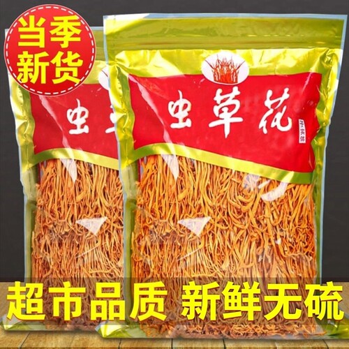 新货虫草花干货农家孢子头新鲜金虫草花香菇煲汤食材无硫原味滋补