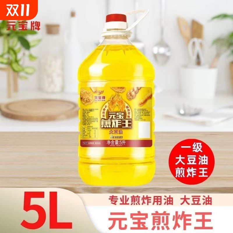 元宝煎炸王大豆油家用香酥炸酱炸鸡排5L单桶大豆油