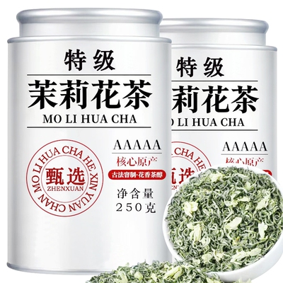 茉莉浓香型品鉴装|超2.1万次加购