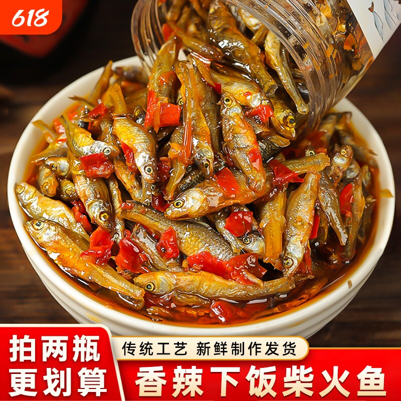 过年湖南特产香辣柴火鱼下饭菜小鱼仔下酒菜瓶装鱼干零食好吃麻辣