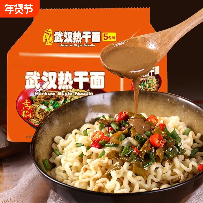 同碗面武汉热干面速食116g/袋解馋含调泡面方便面宿舍袋装面馆