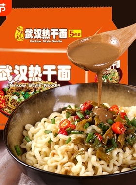 同碗面武汉热干面速食116g/袋解馋含调泡面方便面宿舍袋装面馆