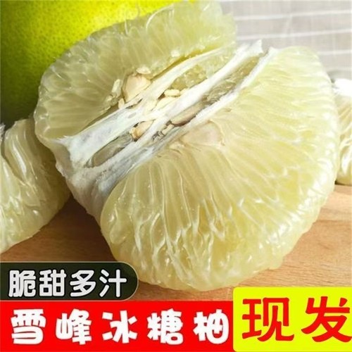 柚子药柚带箱新鲜柚|572人收藏