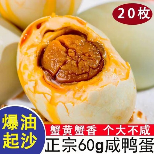咸鸭蛋礼盒装正宗流油特产熟盐鸭蛋整箱蛋黄蟹黄腌制