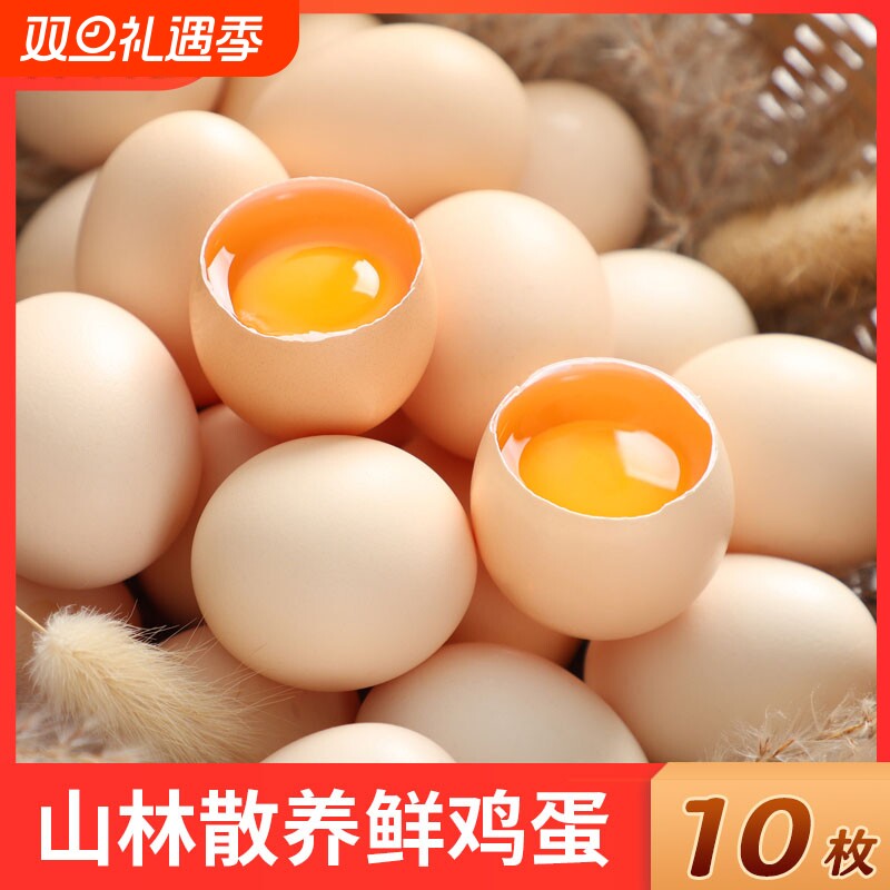 新鲜土鸡蛋农家散养谷物蛋柴鸡蛋笨鸡蛋45g/枚现发鲜鸡蛋精选优质
