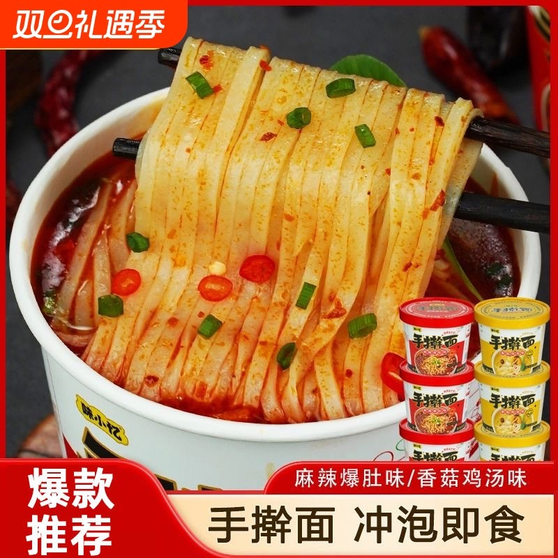 6桶整箱味小忆手擀面麻辣爆肚香菇鸡汤冲泡面条清真速食非油炸