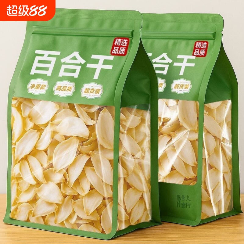 百合干干货官方旗舰店中药材食用兰州无硫煲汤百合花新鲜新货袋装图片