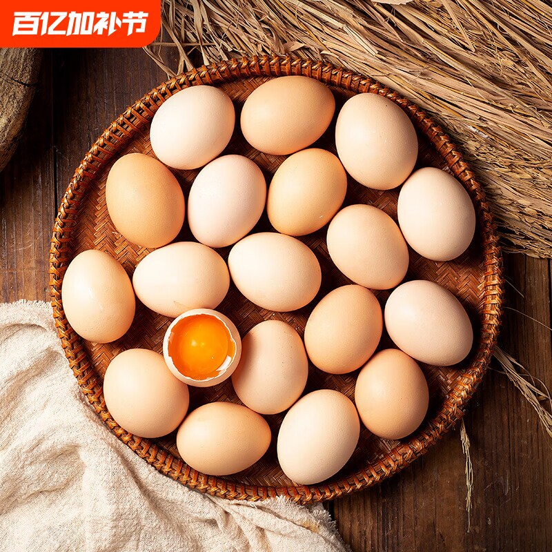 正宗新鲜农家土鸡蛋农村散养笨鸡蛋无抗富硒柴鸡蛋现捡现发家庭装